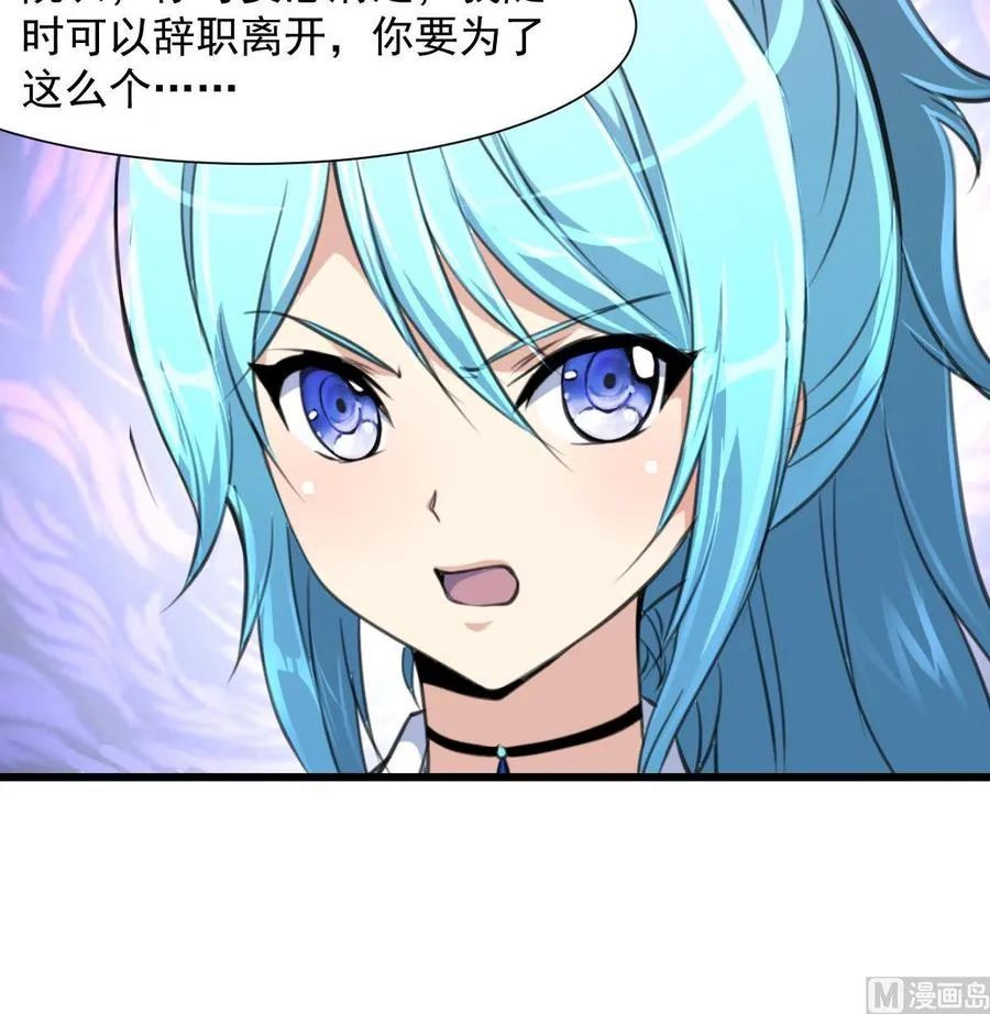 第278话 白溪遭反杀。 第10页