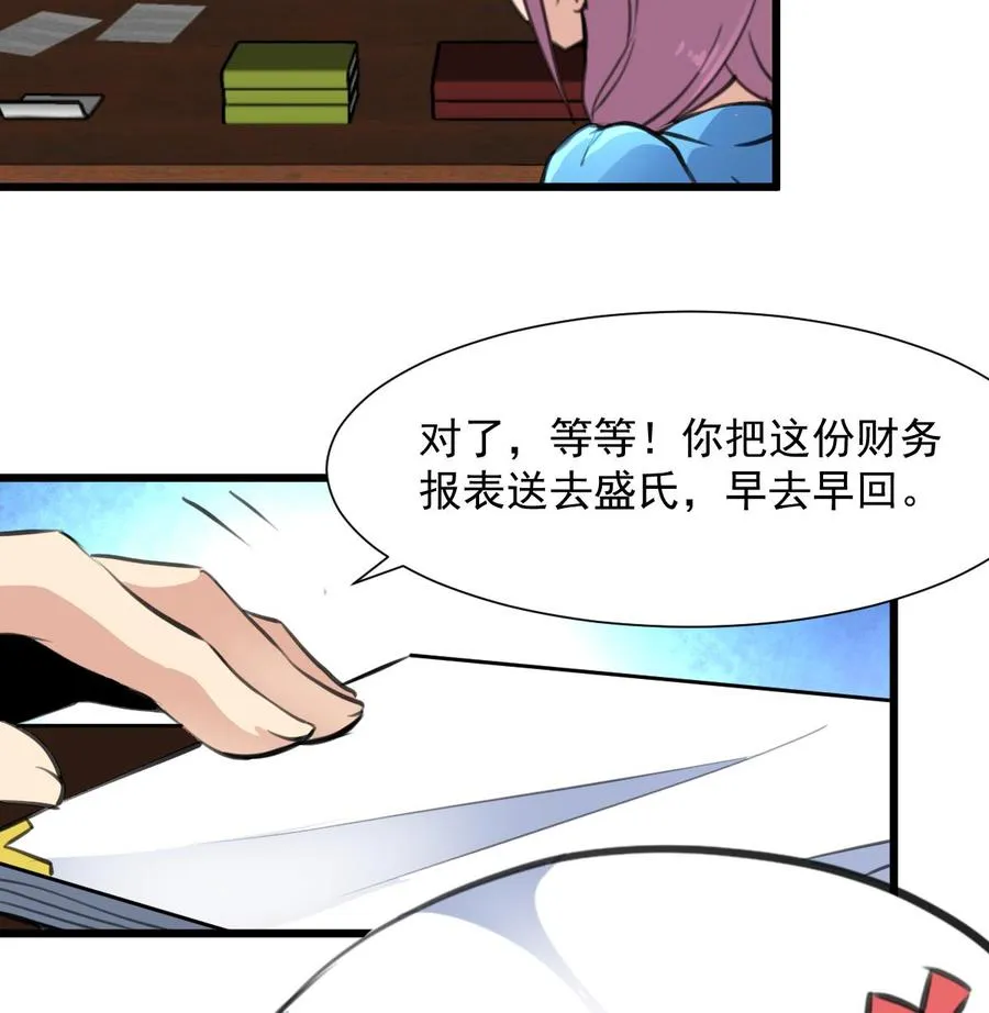 第278话 白溪遭反杀。 第27页