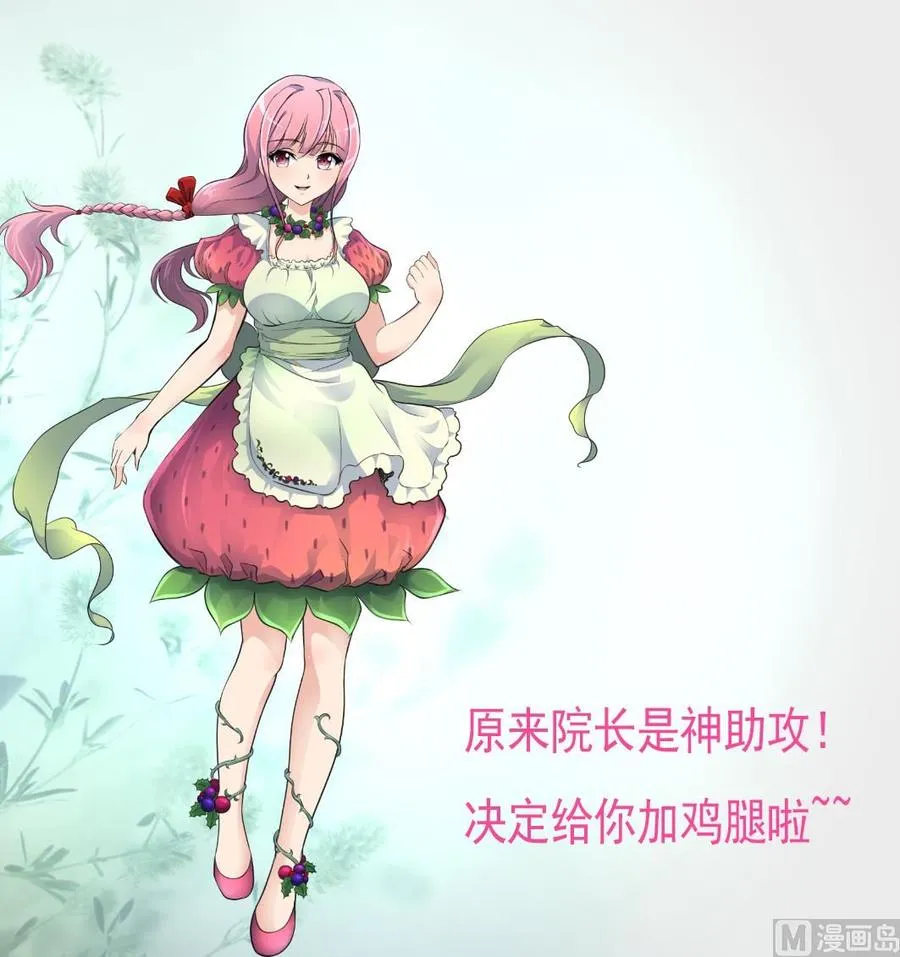 第278话 白溪遭反杀。 第29页