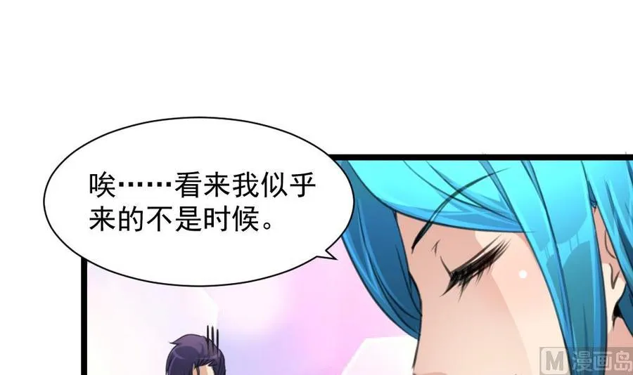 第283话 我们会尽快结婚—— 第7页
