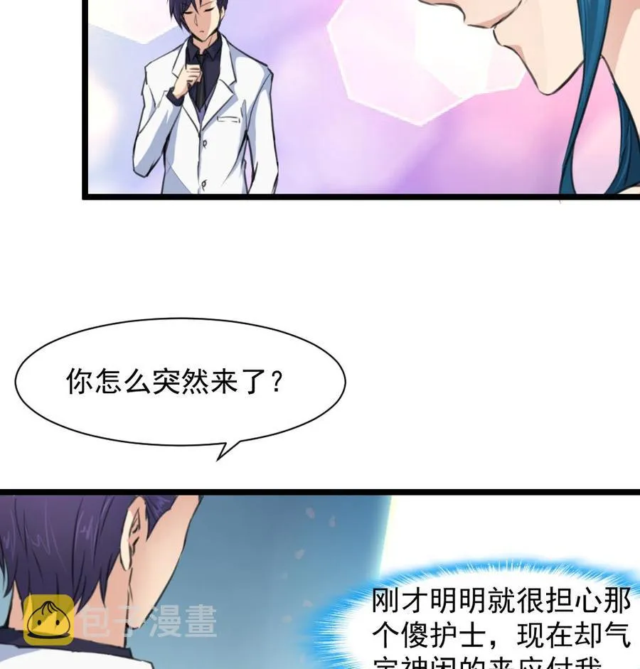 第283话 我们会尽快结婚—— 第8页