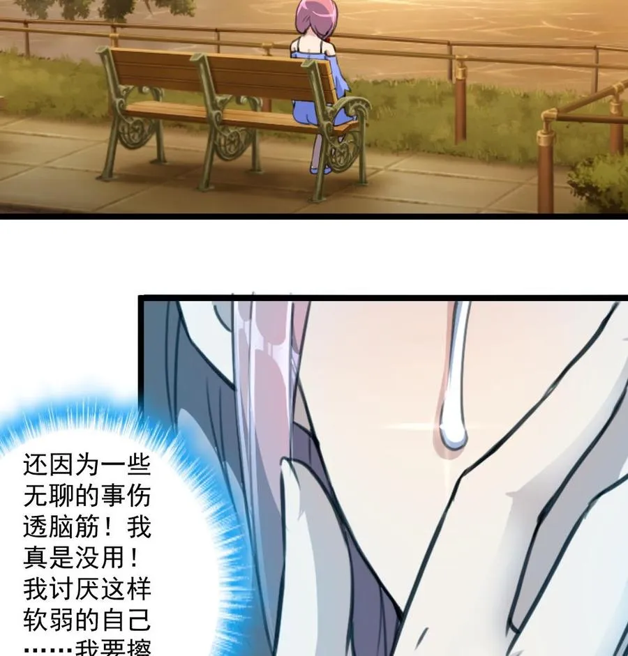 第284话 最近在减肥吗？ 第18页