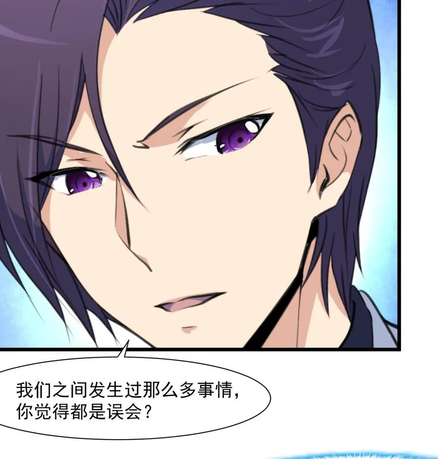 第285话 我们之间没什么。 第9页
