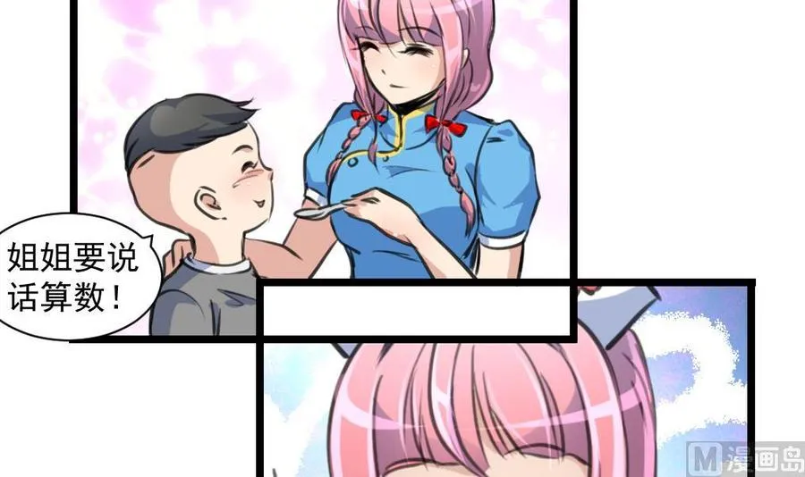第286话 强盗逻辑。 第7页