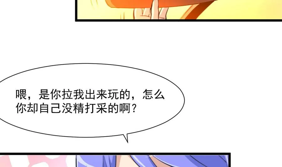 第287话 他生气了吗？ 第6页