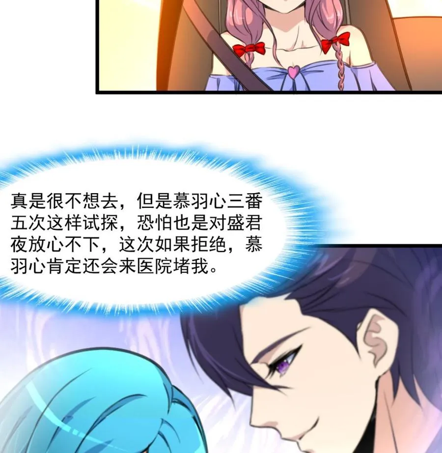 第287话 他生气了吗？ 第9页