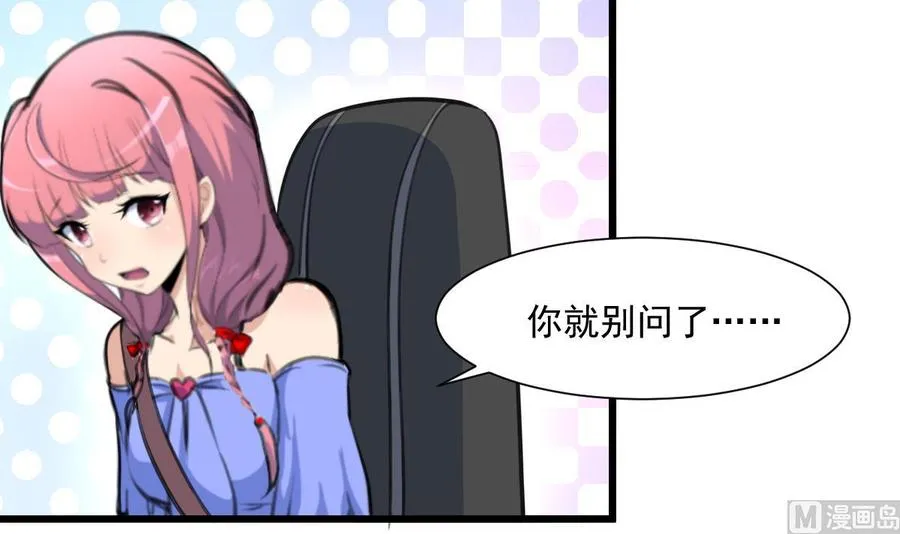 第287话 他生气了吗？ 第16页