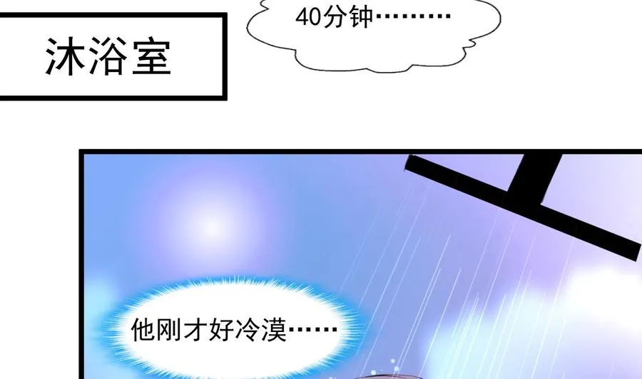 第288话 非礼勿听。 第3页