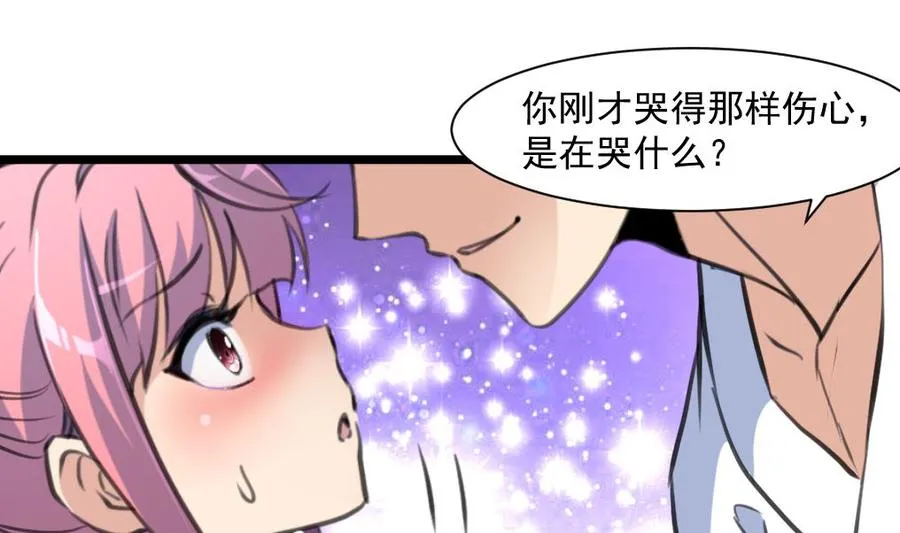 第290话 为什么而哭？ 第20页