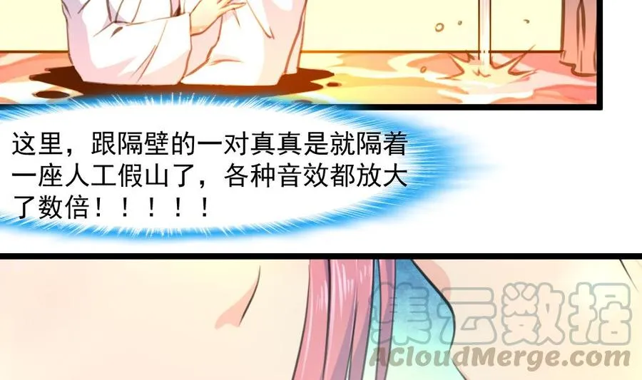 第291话 你敢跑！ 第21页
