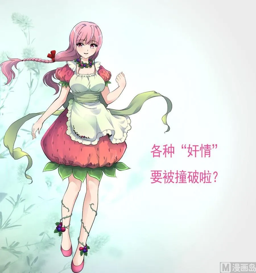 第291话 你敢跑！ 第29页