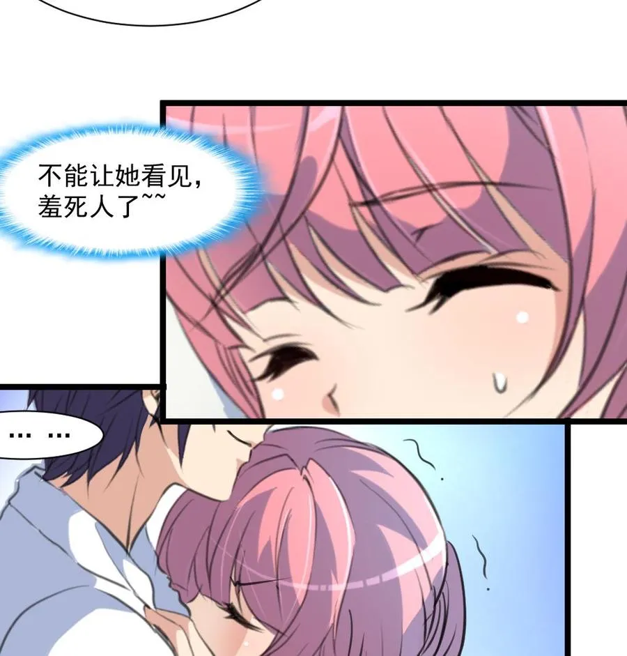 第292话 下次继续羞羞的事。 第9页