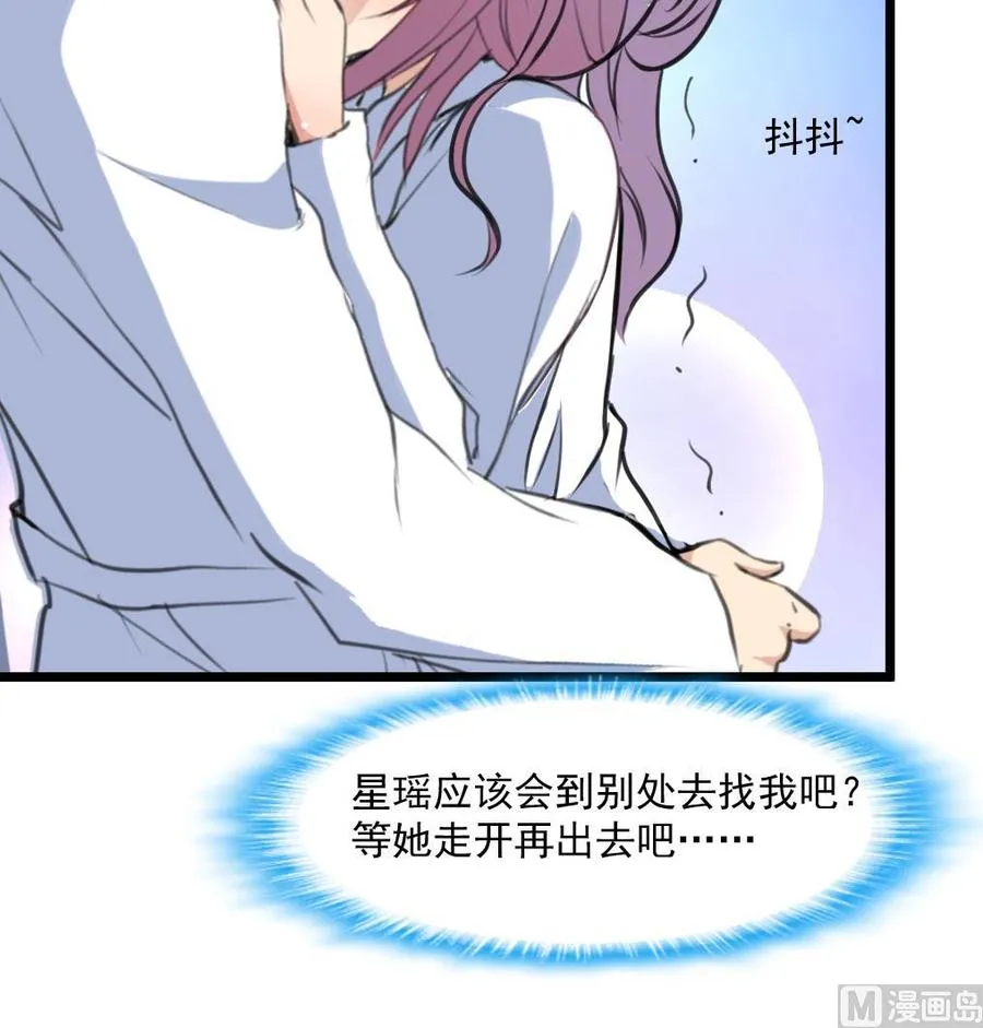 第292话 下次继续羞羞的事。 第10页