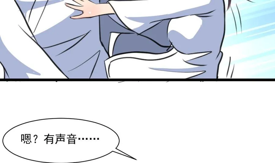 第292话 下次继续羞羞的事。 第15页