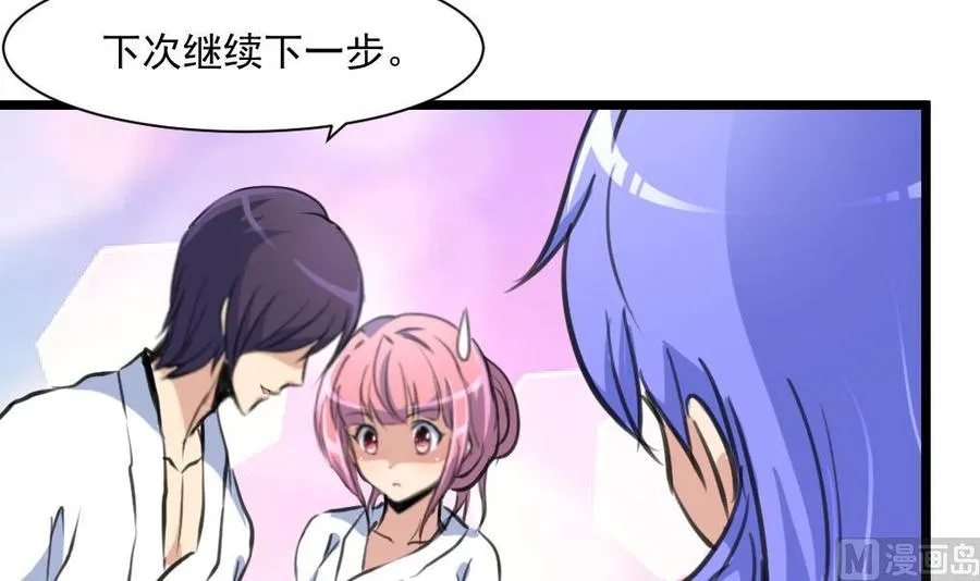 第292话 下次继续羞羞的事。 第25页