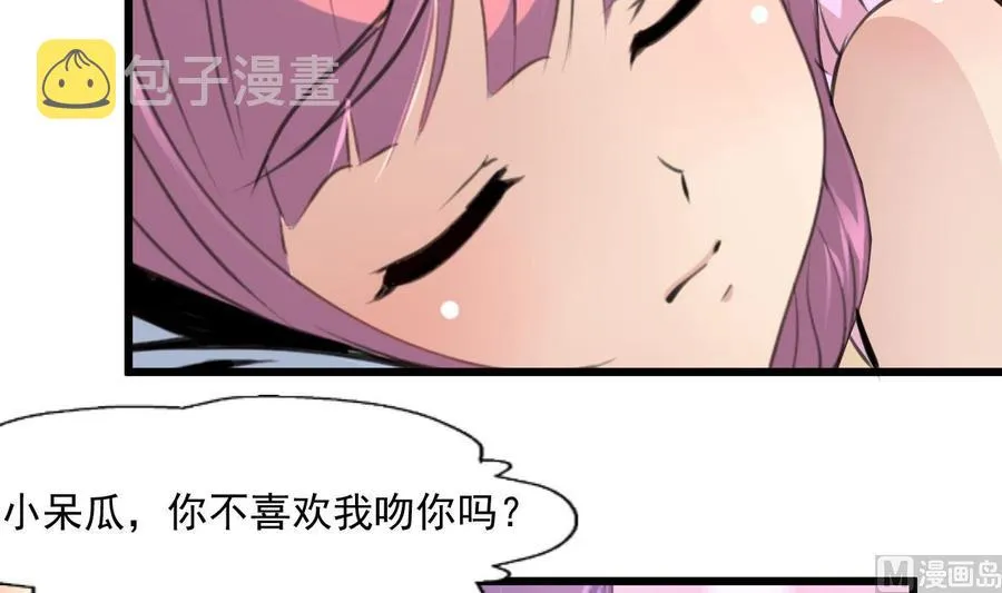 第293话 又一场梦。 第7页
