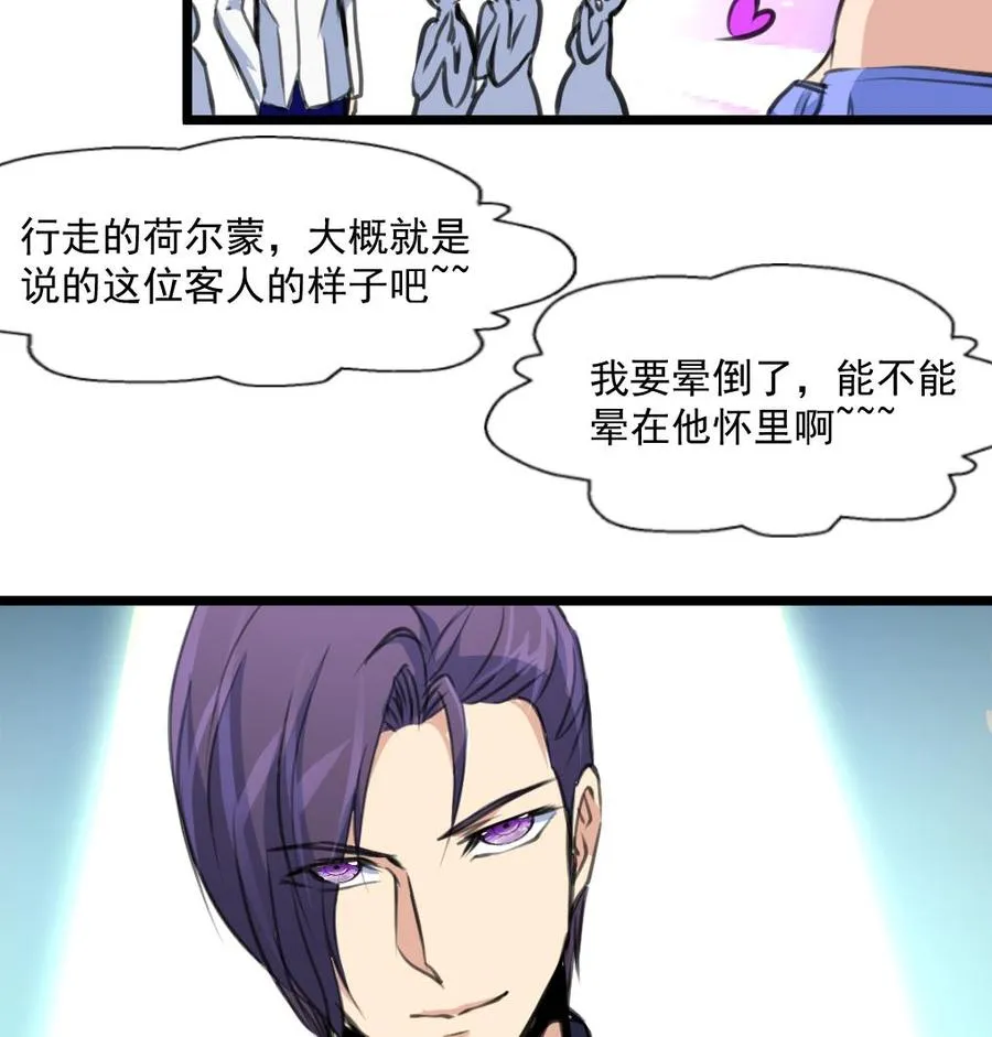 第293话 又一场梦。 第27页