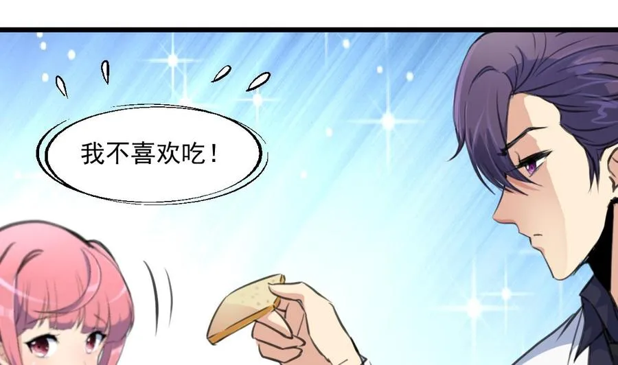 第295话 明目张胆。 第6页
