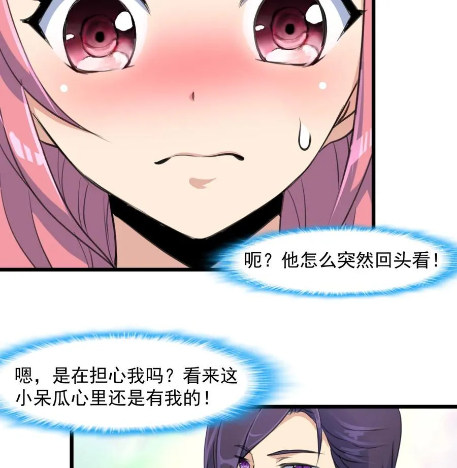 第297话 盛世出事。 第8页