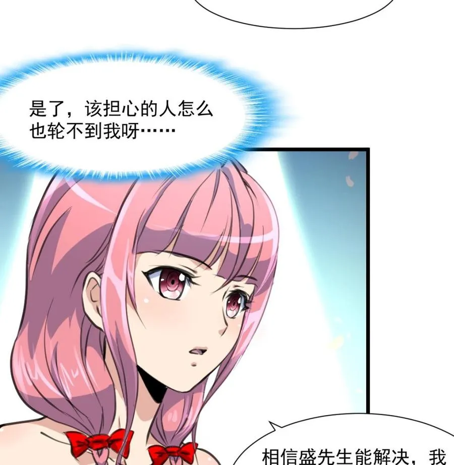 第298话 天生一对。 第9页