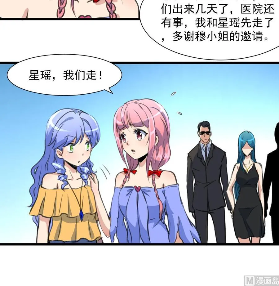 第298话 天生一对。 第10页