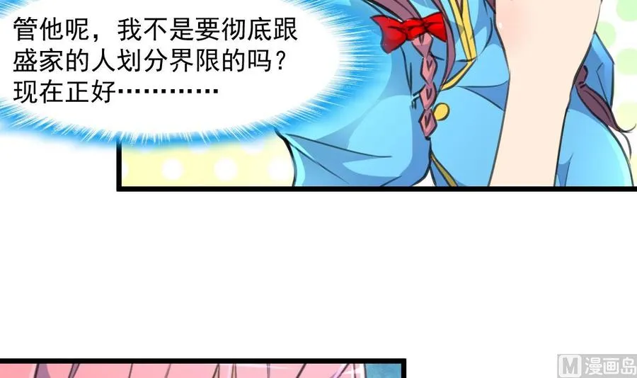 第298话 天生一对。 第13页
