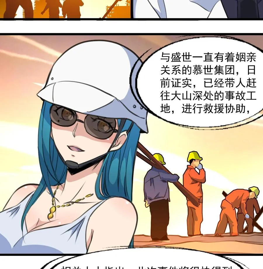第298话 天生一对。 第17页