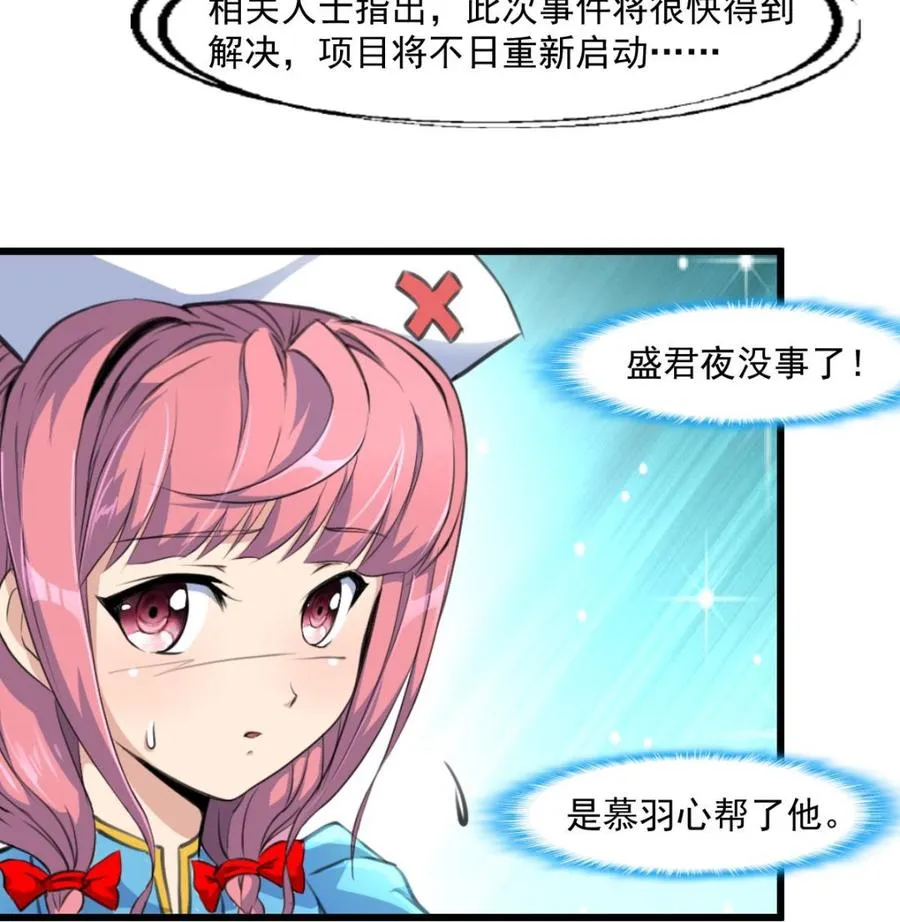 第298话 天生一对。 第18页