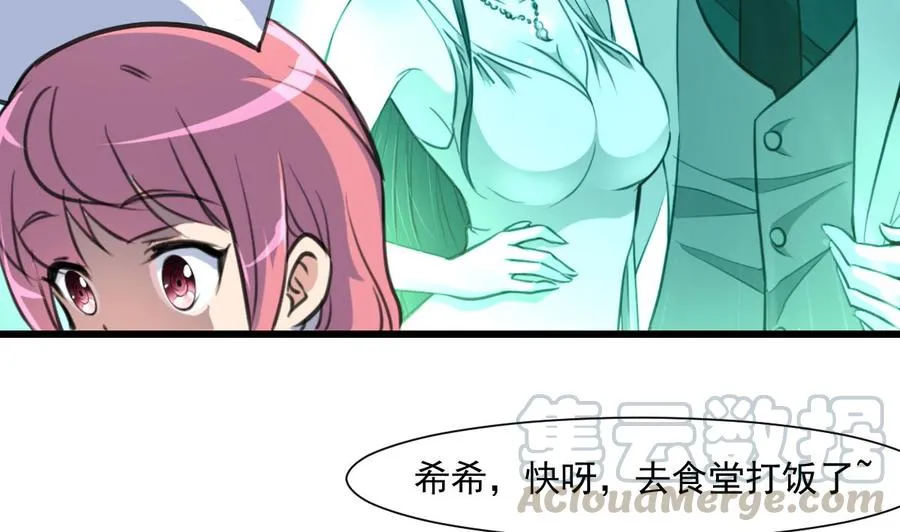 第298话 天生一对。 第21页