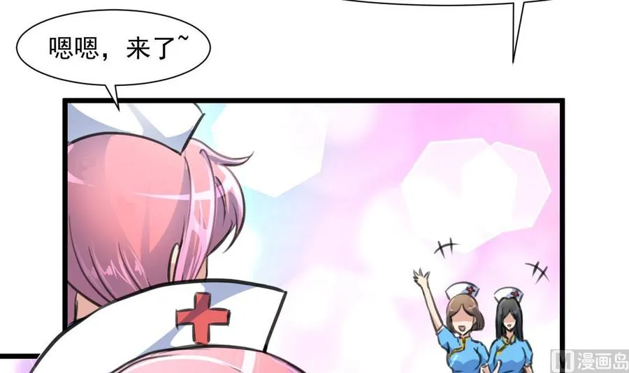 第298话 天生一对。 第22页