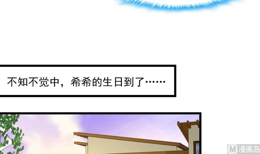 第298话 天生一对。 第25页