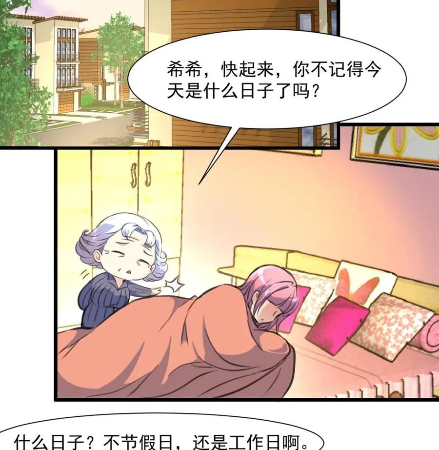 第298话 天生一对。 第26页