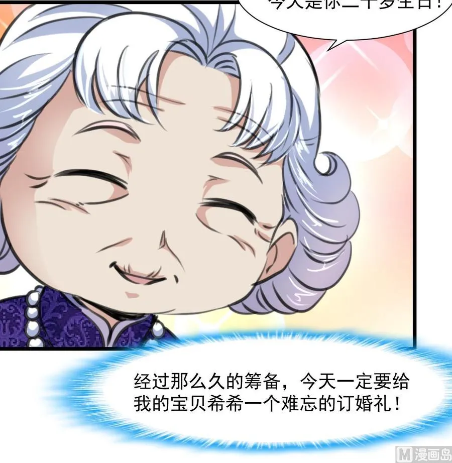第298话 天生一对。 第28页