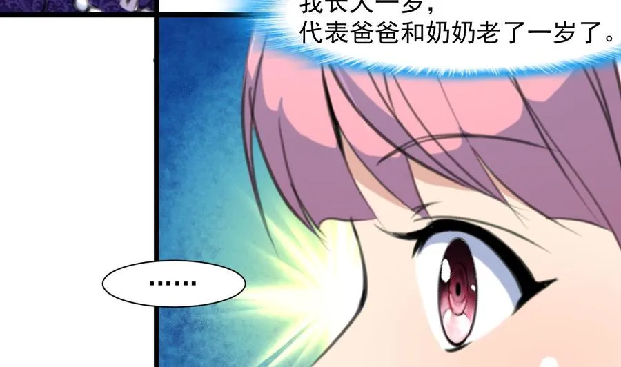 第299话 所有人都很奇怪。 第12页