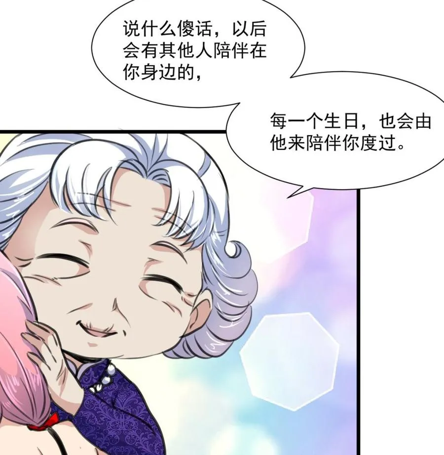 第299话 所有人都很奇怪。 第17页