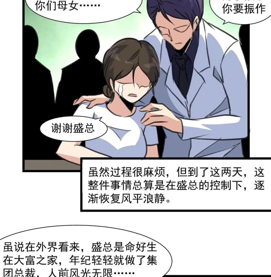 第302话 你什么时候回去？ 第18页