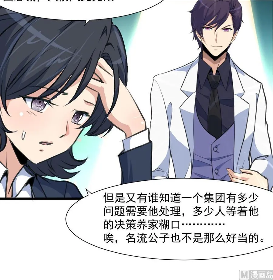 第302话 你什么时候回去？ 第19页