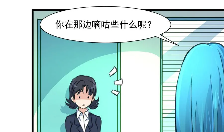 第302话 你什么时候回去？ 第20页