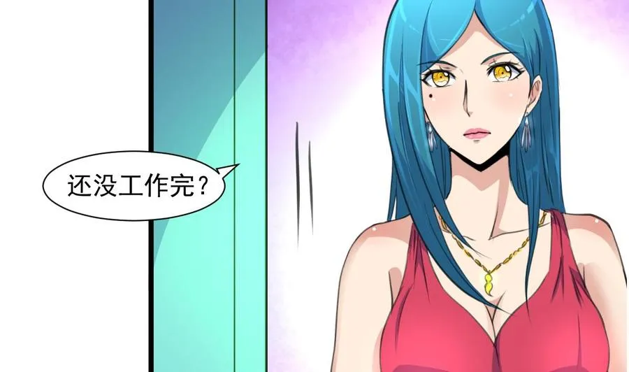 第302话 你什么时候回去？ 第24页