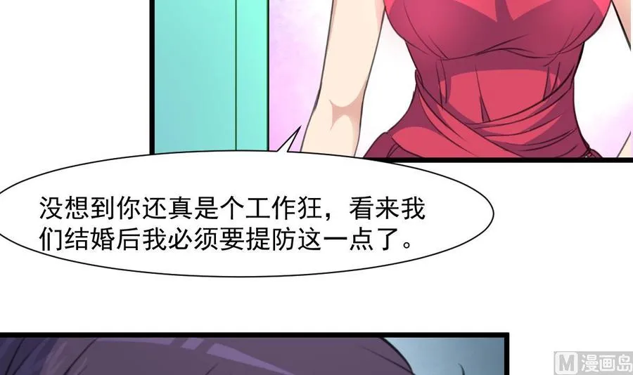 第302话 你什么时候回去？ 第25页
