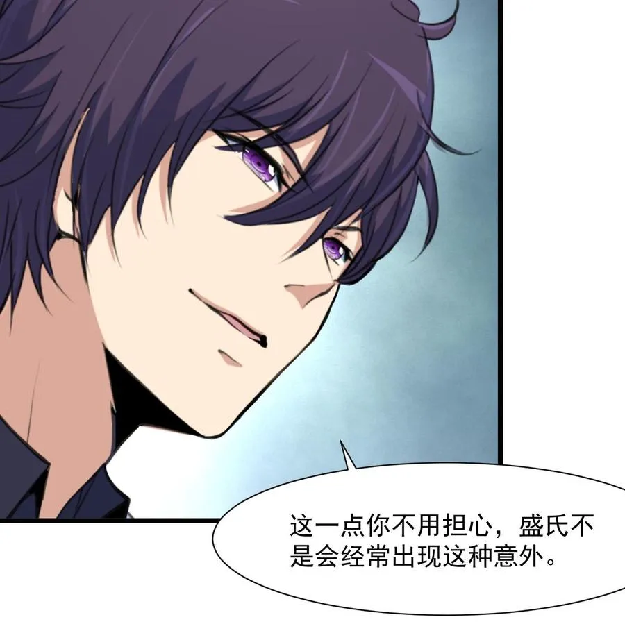 第302话 你什么时候回去？ 第26页