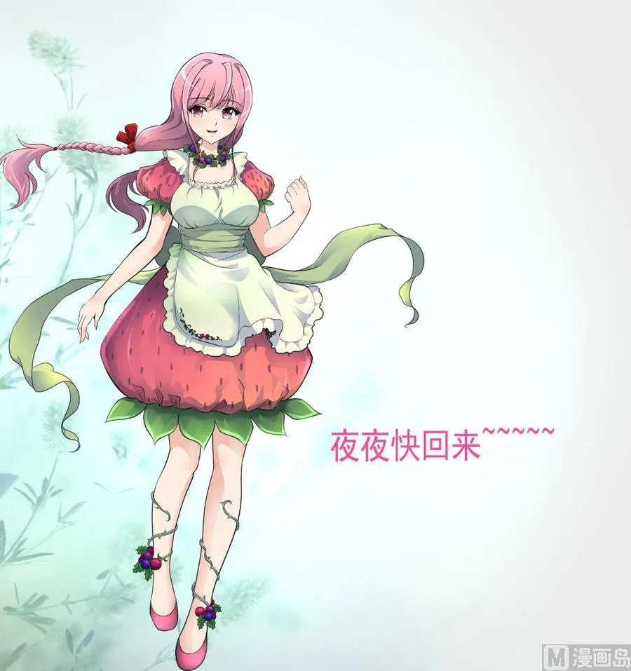 第302话 你什么时候回去？ 第29页