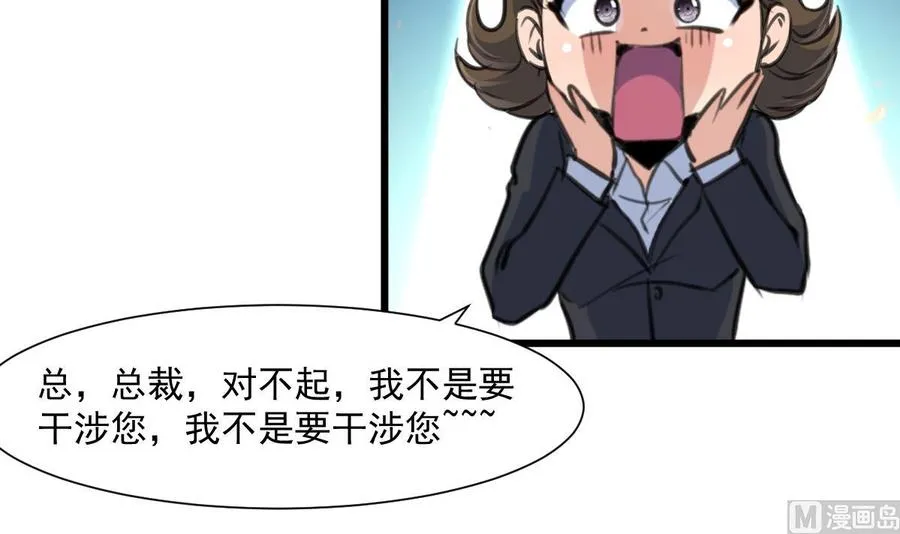 第303话 生日订婚。 第13页