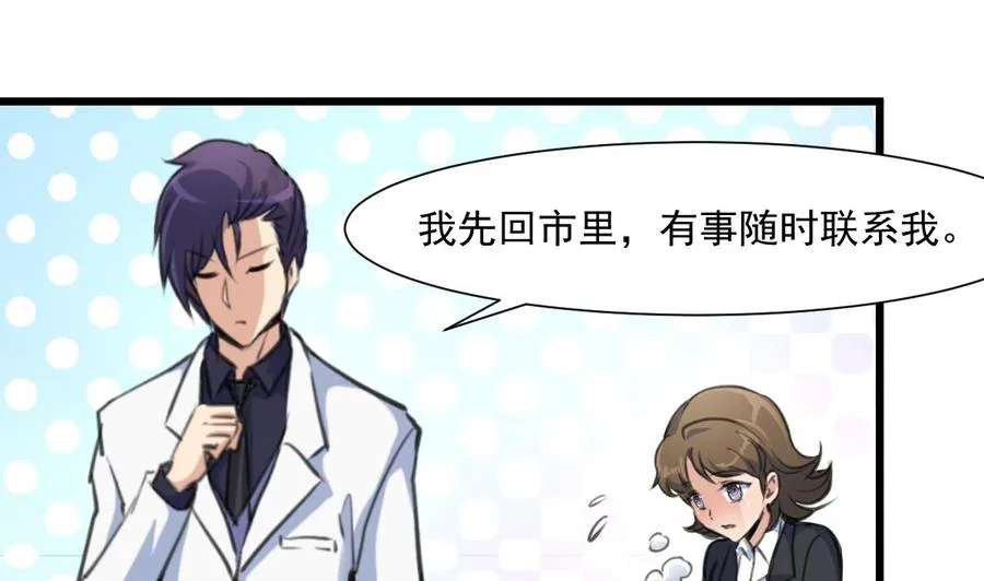 第303话 生日订婚。 第14页