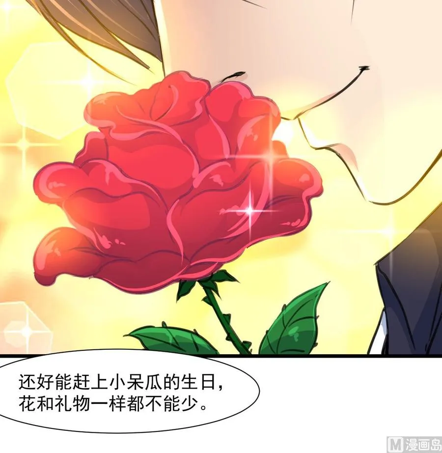 第303话 生日订婚。 第19页
