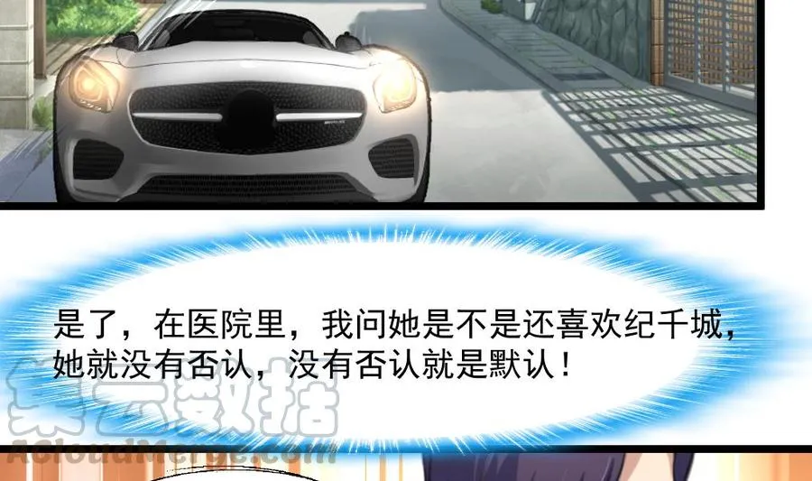 第307话 喝醉的盛少。 第3页