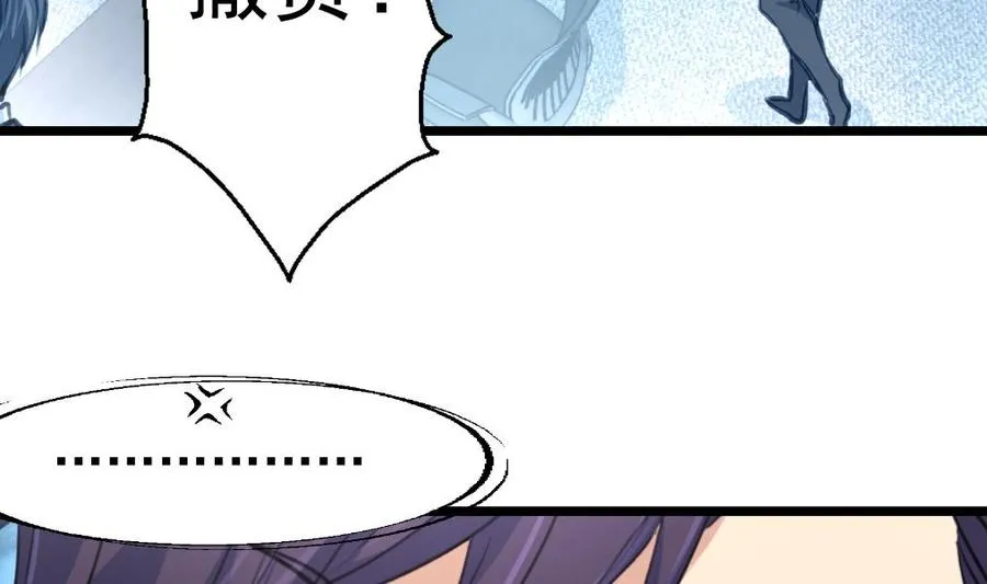 第320话 不懂事。 第6页