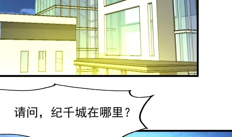 第321话 还回得去吗？ 第3页