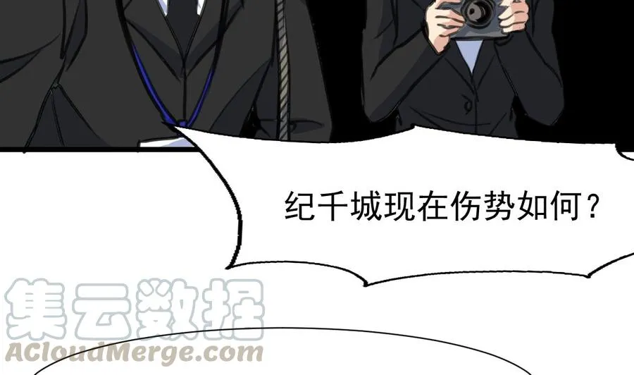 第321话 还回得去吗？ 第5页