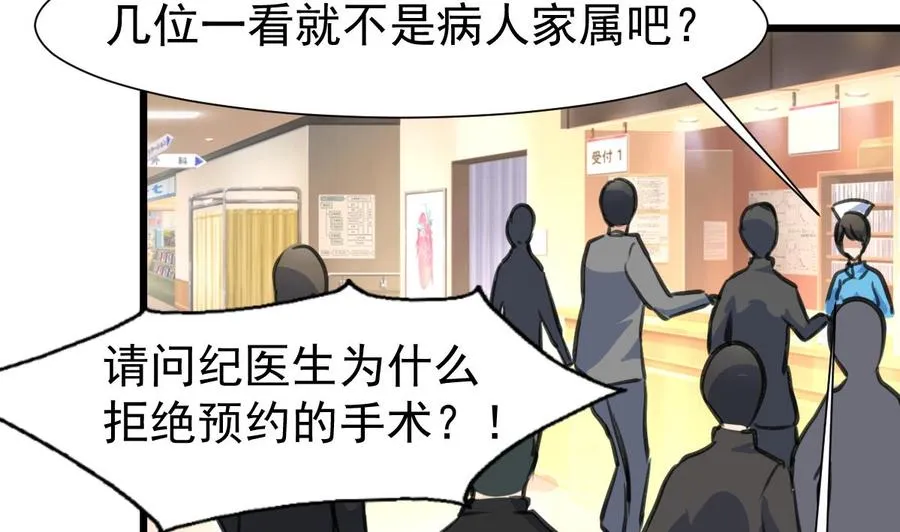 第321话 还回得去吗？ 第6页